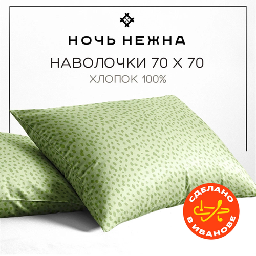 Наволочки 70х70 см, комплект из 2х шт, Ночь Нежна Кокосы, ткань бязь, 100% хлопок