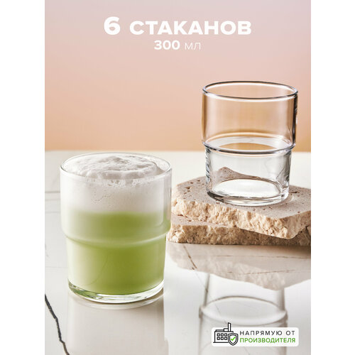 Стаканы низкие 300 мл, набор 6 шт. Pasabahce