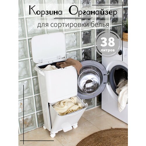 Корзина для сортировки белья на колёсиках VPORYADKE