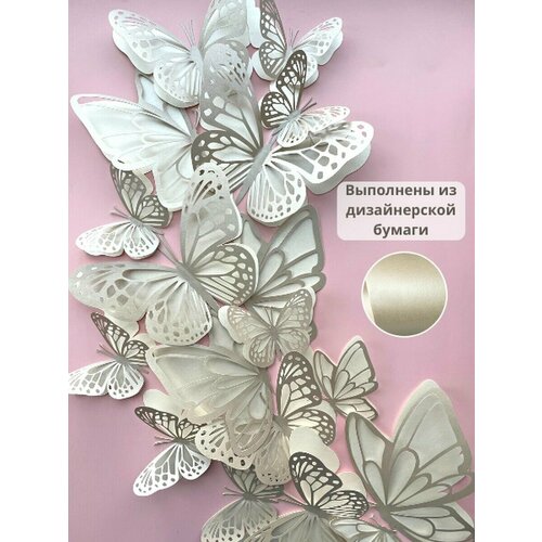 Декоративные бабочки для декора стен, 3D, двухслойные, 20шт. фотозона