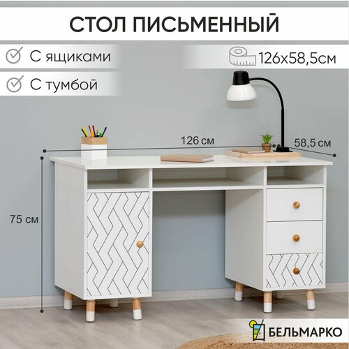 Детский письменный стол Stumpa с двумя тумбами Косички