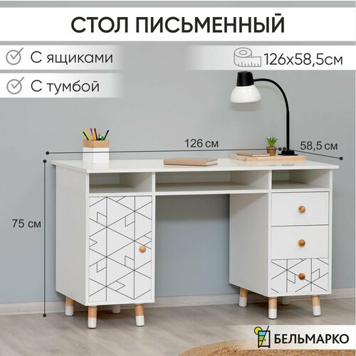 Детский письменный стол Stumpa с двумя тумбами Холмы