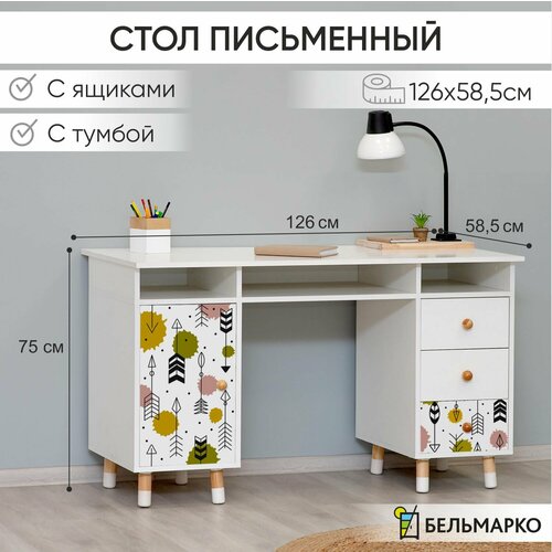 Детский письменный стол Stumpa с двумя тумбами Стрелы