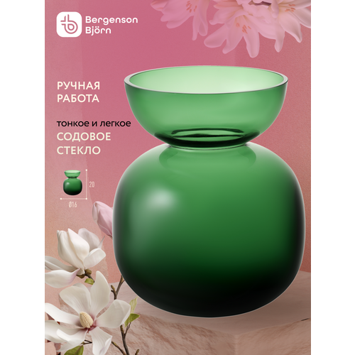 Ваза Florum 20 см для цветов стеклянная изумрудная Bergenson Bjorn BB0000999