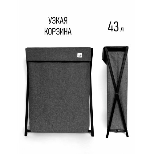 Узкая корзина для белья и хранения с крышкой