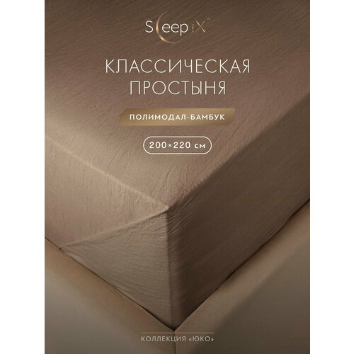 SleepiX Простыня стандартная 200х220 двуспальная 