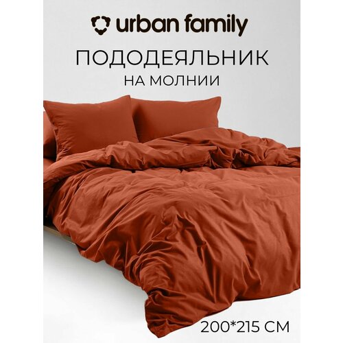 Пододеяльник Евро 200х215 см перкаль ТМ Urban Family Оранждат на молнии однотонный, 100% хлопок, ткнаь перкаль