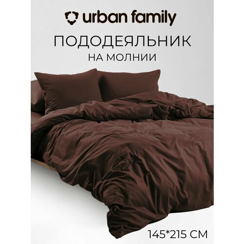 Пододеяльник 1,5 спальный перкаль 145х215 см Urban Family Ром однотонный на молнии, 100% хлопок, ткань перкаль