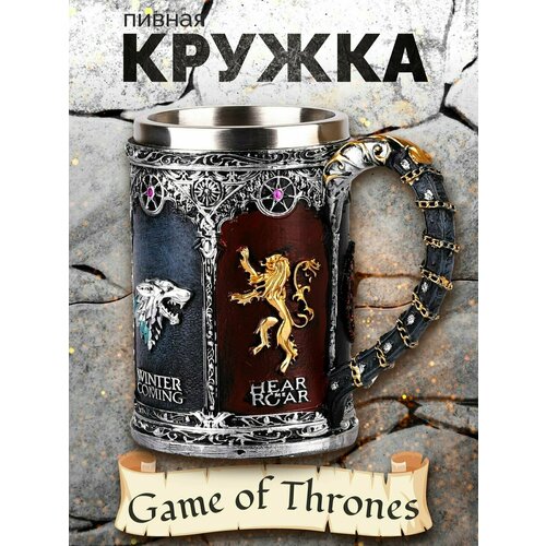 Кружка-кубок Игра престолов, с гербами великих домов Вестероса