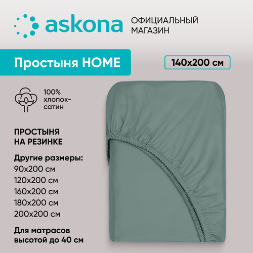 Простыня на резинке Askona (Аскона) Home 140x200, Мята