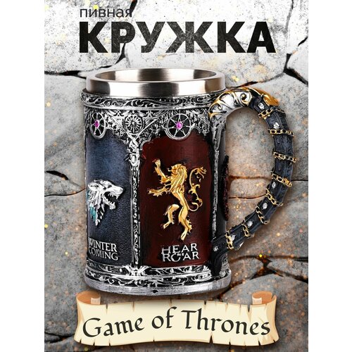 Кружка-кубок Игра престолов, с гербами великих домов Вестероса