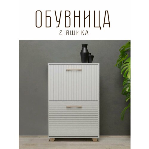 Обувница Копенгаген 2 ящика ЛДСП Белый шагрень / МДФ Белый матовый 95х60х30