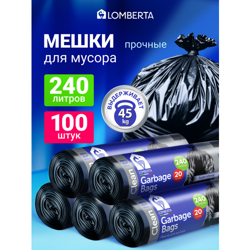 Мешки для мусора Lomberta, плотные в рулоне, для строительного мусора, 240 л, 100 шт.