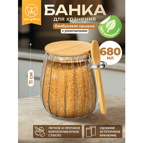 Банка для хранения сыпучих продуктов 680 мл Elan Gallery, 11х11х11,5 см, с бамбуковой крышкой и ложкой, стекло