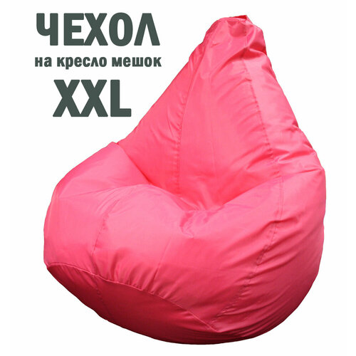 Внешний чехол для кресла мешка груша оксфорд, розовый 130х90, размер XXL