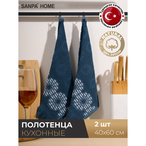 Полотенца кухонные SANPA HOME набор 2шт, 40х60 cм, хлопок, с петелькой
