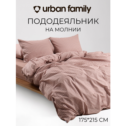 Пододеяльник 2 спальный перкаль 175х215 см Urban Family Руфус на молнии однотонный, 100% хлопок
