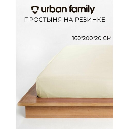 Простынь на резинке 160х200 ТМ Urban Family Античный белый