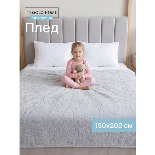Плед 150х200 детский пушистый, Tessolo Home, на кровать покрывало , сердечки серые