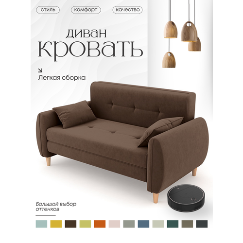 Диван раскладной на дачу, диван кровать для дома, Твикс,120х200, коричневый