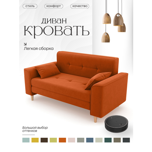 Диван-кровать в детскую, раскладной диван для дома, Твист, 120х200, оранжевый