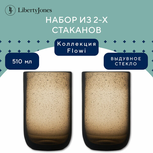 Набор стаканов Liberty Jones Flowi, стекло, 510 мл, серые, 2 шт.