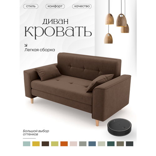 Диван-кровать на дачу, раскладной диван на кухню, Твист, 120х200, коричневый