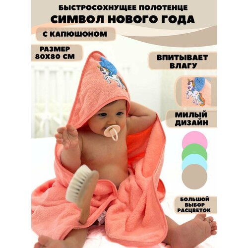 Полотенце 
