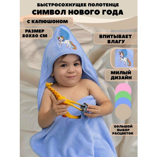 Полотенце 