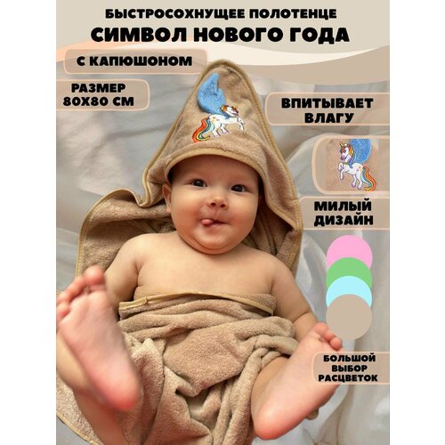 Полотенце 