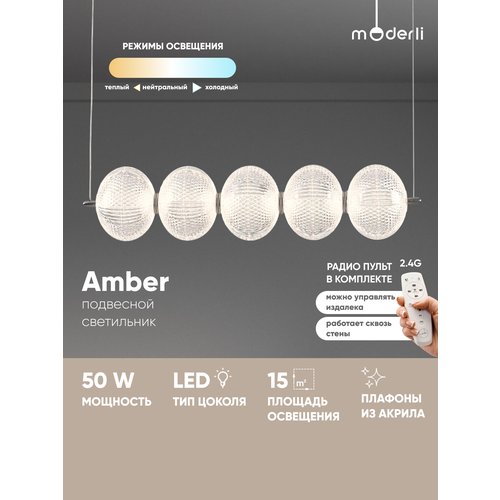 Светильник подвесной светодиодный Moderli V11127-PL Amber NG