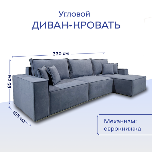 Диван-кровать угловой с оттоманкой в стиле Лофт, серый, выкатной механизм, пружинный блок