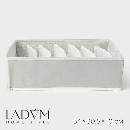 Органайзер для белья 7 ячеек LaDо́m, 34х30,5х10 см, цвет бежевый