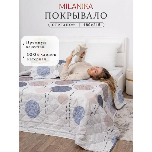 Покрывало на кровать 180х215 MILANIKA Бабл двустороннее 2 спальное, стеганое, хлопок 100 %