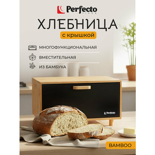 Хлебница с крышкой бамбуковая PERFECTO LINEA Bamboo (38-362623)