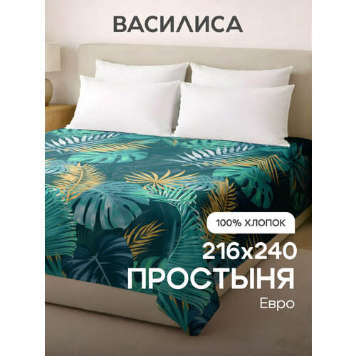 Простыня Василиса Евро 216х240 см, Бязь, хлопок 100%, Тропикана