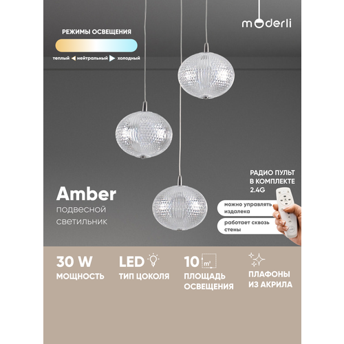 Светильник подвесной светодиодный Moderli V11122-PL Amber NG
