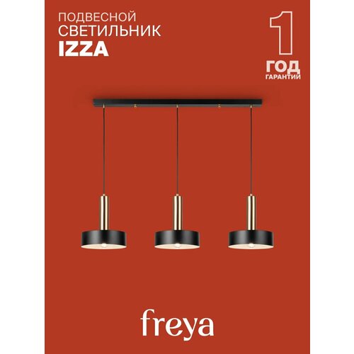 Подвесной светильник Freya FR4008PL-03BBS Цоколь E27, 40W, IP 20