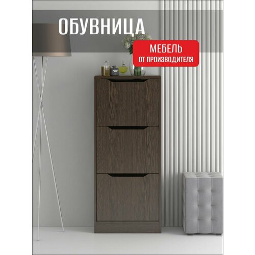 Обувница Фабрика мебели 