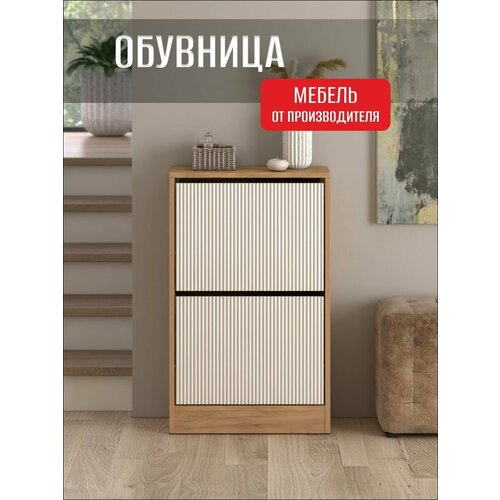 Тумба для обуви узкая Лайт, 50х24х81 см