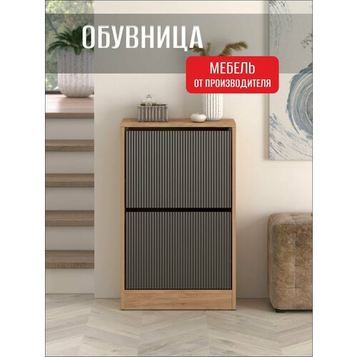 Тумба для обуви узкая Лайт, 50х24х81 см