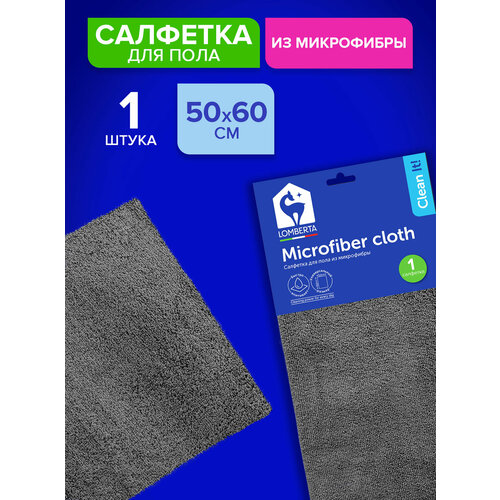 Lomberta Салфетка для пола из микрофибры, тряпка для пола, салфетка для уборки