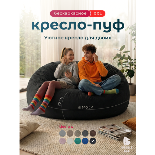 Кресло мешок Bubble bag XXL в форме пуфа 140х70 бескаркасное велюр с тиснением Черный