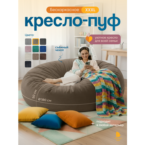Кресло мешок Bubble Bag XXXL в форме пуфа 180х50 бескаркасное велюр с тиснением Коричневый