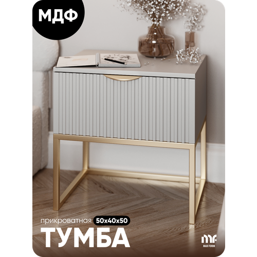 Тумба прикроватная MaxForm, Тумба на ножках Светло-серая 50*40*50