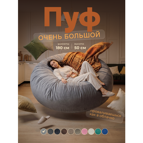 Кресло мешок Bubble Bag XXXL в форме пуфа 180х50 бескаркасное велюр с тиснением Серый