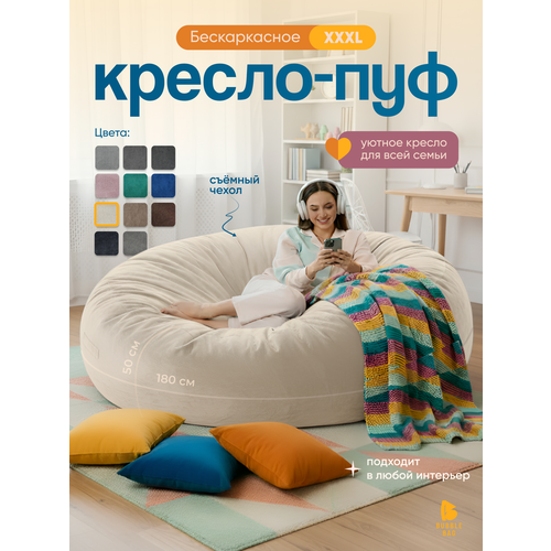 Кресло мешок Bubble Bag XXXL в форме пуфа 180х50 бескаркасное велюр с тиснением Кремовый