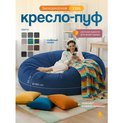 Кресло мешок Bubble Bag XXXL в форме пуфа 180х50 бескаркасное велюр с тиснением Синий