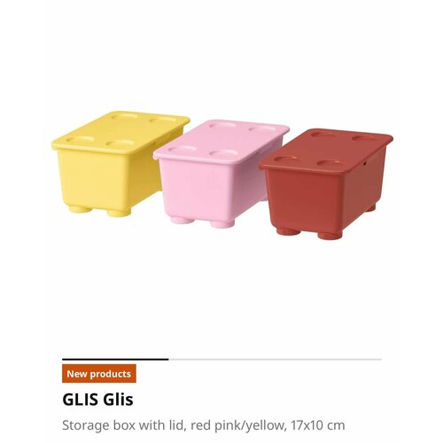 Набор контейнеров IKEA GLIS, 3 шт, с крышками, полипропилен, красно-розово-желтый,17х10х8 см.