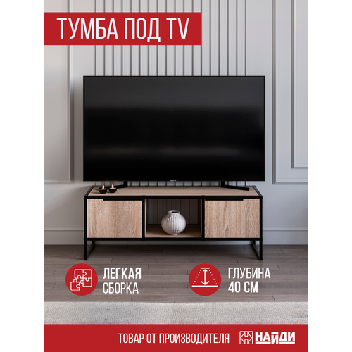 Тумба под телевизор напольная Надин, дуб сонома/черный матовый